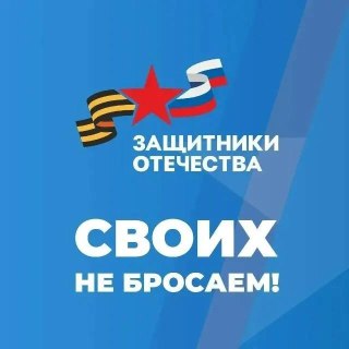 Важная Встреча для Семей Героя СВО в Туймазах 23 Июля