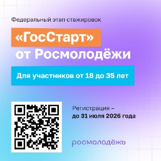 Участвуйте в Всероссийских конкурсах Башкортостана: шанс для студентов и пенсионеров