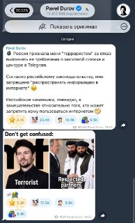 Павел Дуров объявлен террористом в России за отказ соблюдать цензуру