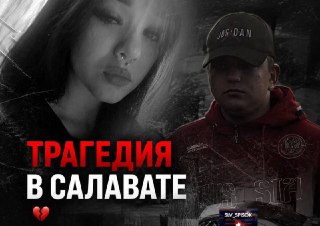 Трагедия в Салавате: пятеро пострадавших и две погибшие в ДТП ночью